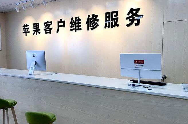 嘉兴苹果维修服务网点
